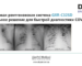 DRGEM_X_ray_ekopel_medical_COVID19_